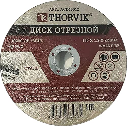 THORVIK 25 unidades - Disco de corte ultrafino de 6"x0.045 x7/8", accesorios para herramientas de amoladora angular, disco de corte, discos de corte de 6 pulgadas 150x1.2x22mm para amoladora angular, metal general, acero, acero inoxidable