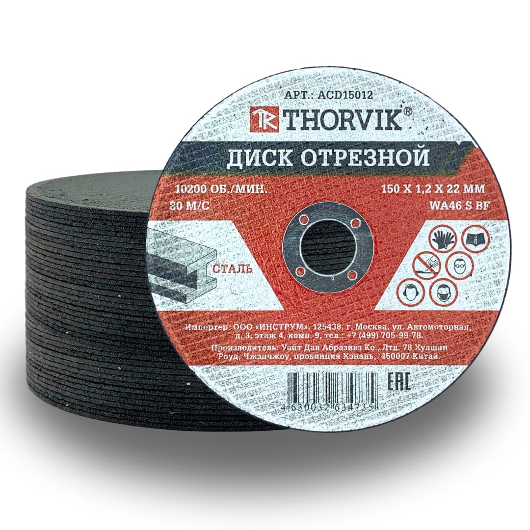 50 PACK 6" x 0.045" x 7/8" Ultra Thin Cut-Off Wheels for Angle Grinder