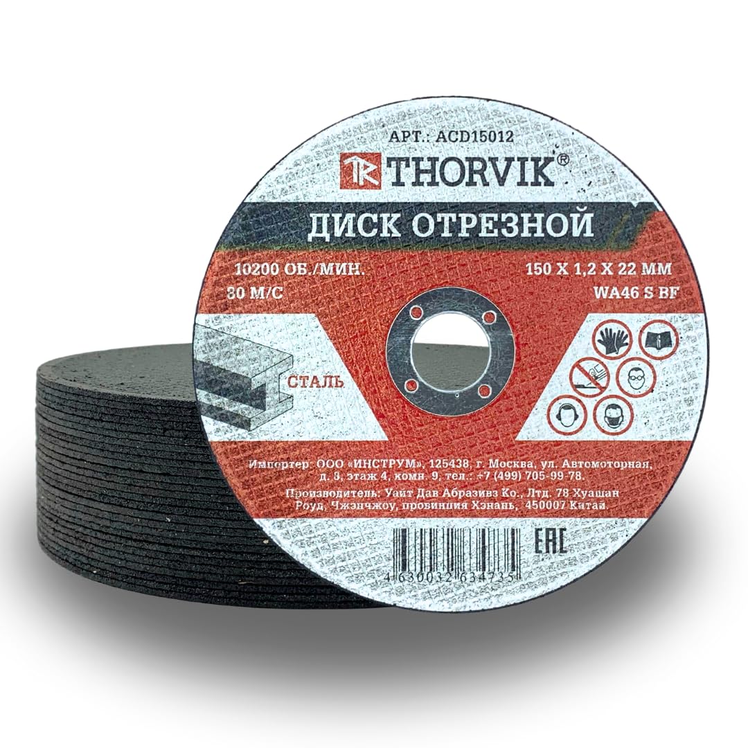 THORVIK 25PACK - Disque à tronçonner ultra fin 6"x0,045"x7/8", accessoires pour meuleuse d'angle, disque de coupe 150x1,2x22mm pour meuleuse d'angle, métal, acier, inox
