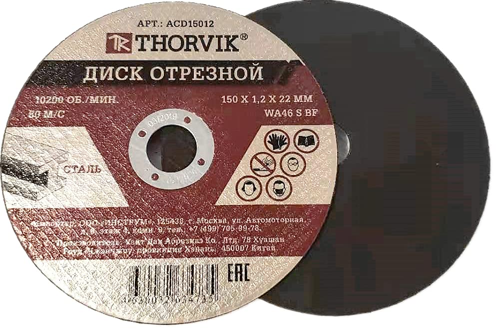 THORVIK 25PACK - Disque à tronçonner ultra fin 6"x0,045"x7/8", accessoires pour meuleuse d'angle, disque de coupe 150x1,2x22mm pour meuleuse d'angle, métal, acier, inox